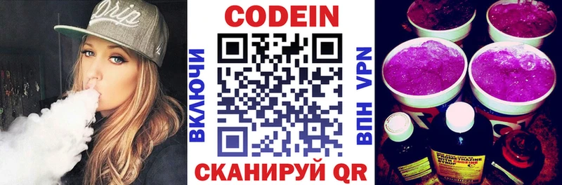 Кодеиновый сироп Lean Purple Drank  Купить закладки  Сосногорск 