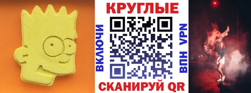 Ecstasy круглые  Купить  Сосногорск 