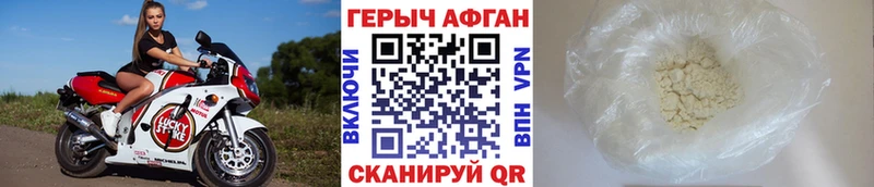 Героин VHQ  Купить  Сосногорск 