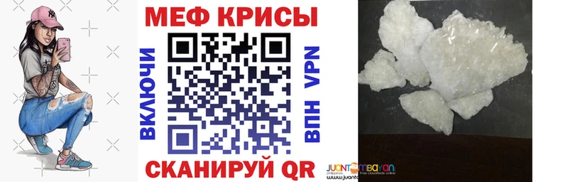 МЯУ-МЯУ кристаллы  Сосногорск 